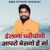 About Delana Dhariyoni Aapro Besno Hai Maa Song